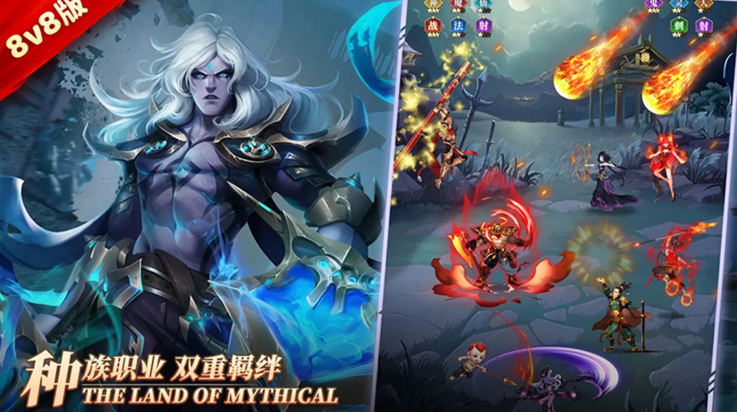 幻想神话志游戏截图3