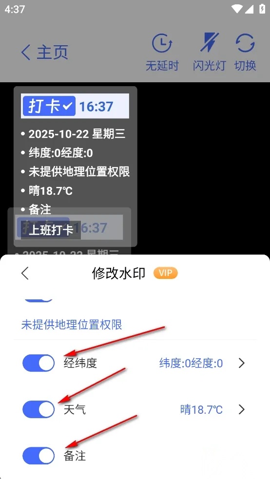 爱打卡水印相机(水印相机打卡)  手机版