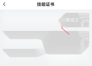 e电工云课堂(电工学习宝)  安卓版