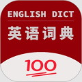 英语词典中文版
