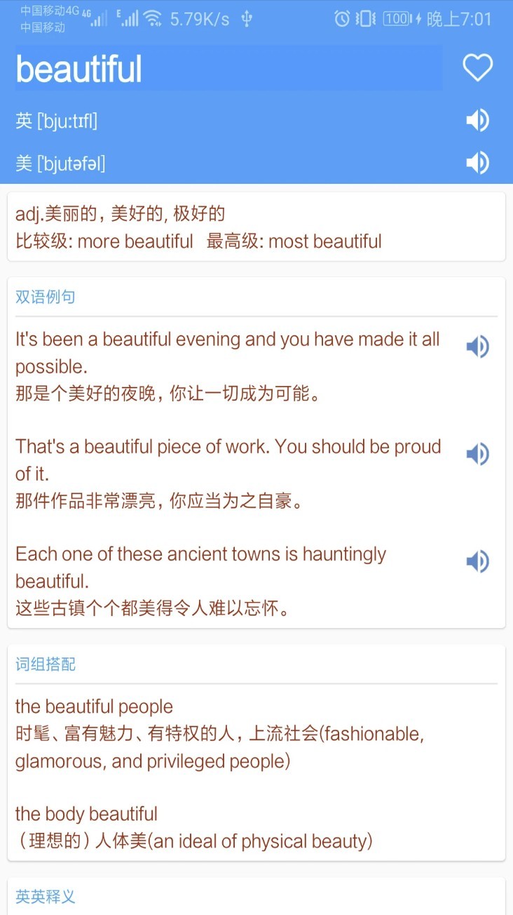 英语词典中文版截图3