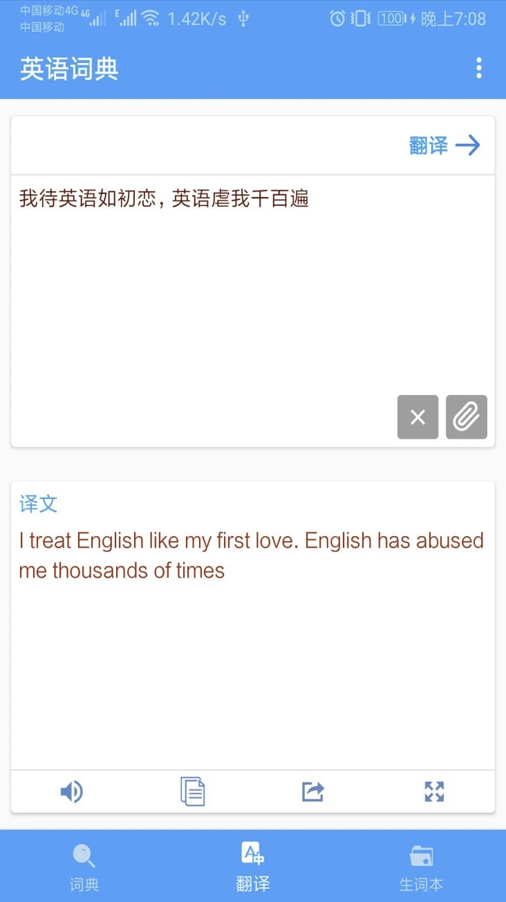 英语词典中文版截图1