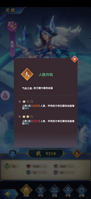 幻想神话志游戏