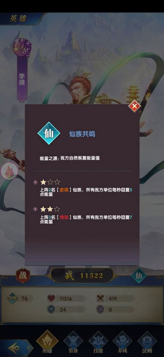 幻想神话志游戏