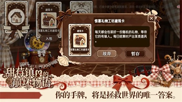 甜莓镇的崩坏物语安卓版截图1