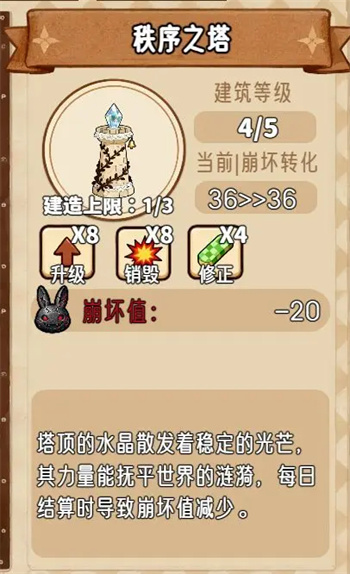 甜莓镇的崩坏物语安卓版