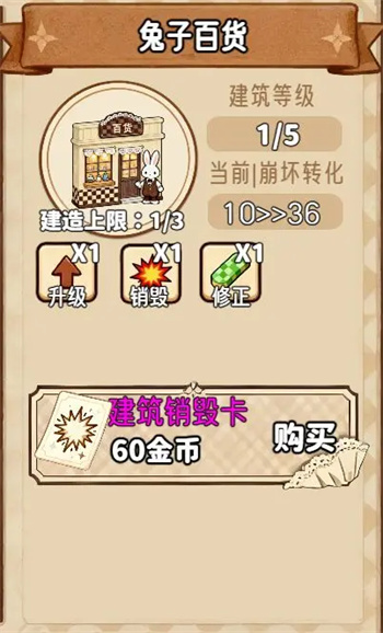 甜莓镇的崩坏物语安卓版