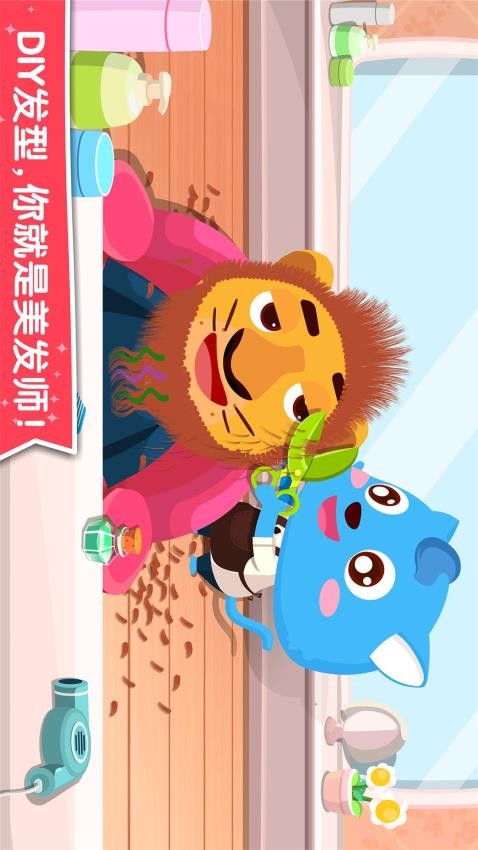 宝宝职业认知最新版截图1