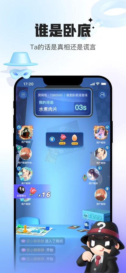 会玩安装截图1