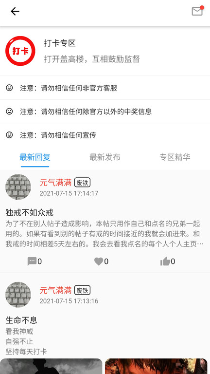 元气助手截图3