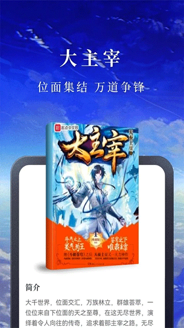 淘小说截图3