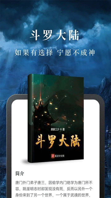 淘小说截图1