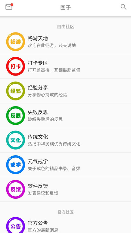 元气助手截图0