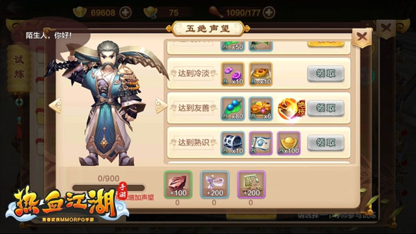 热血江湖sf截图0