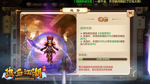 热血江湖sf截图1