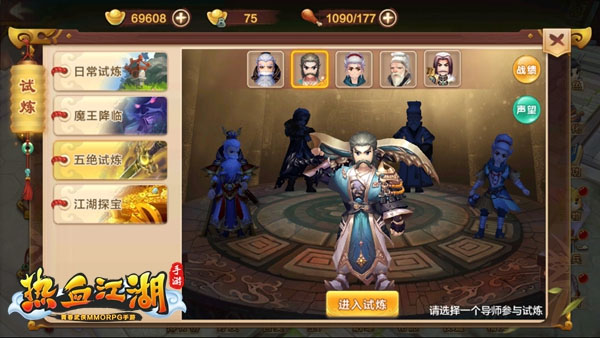 热血江湖sf截图3