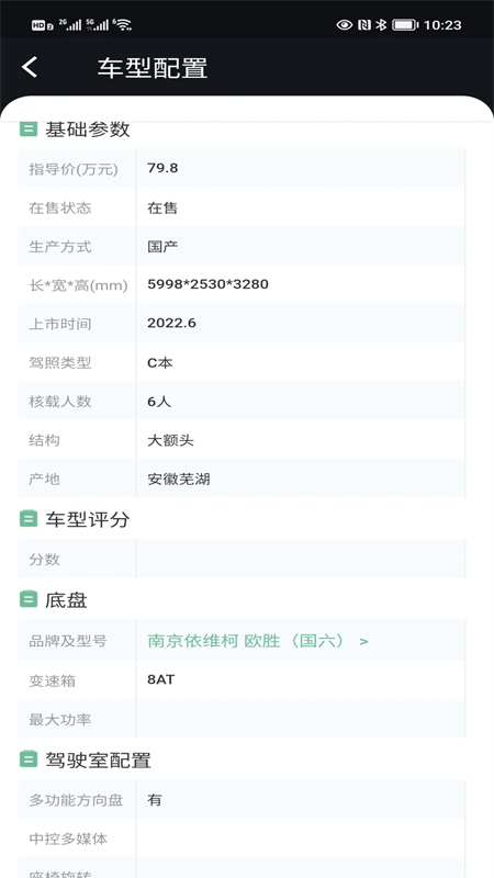 房车网截图2