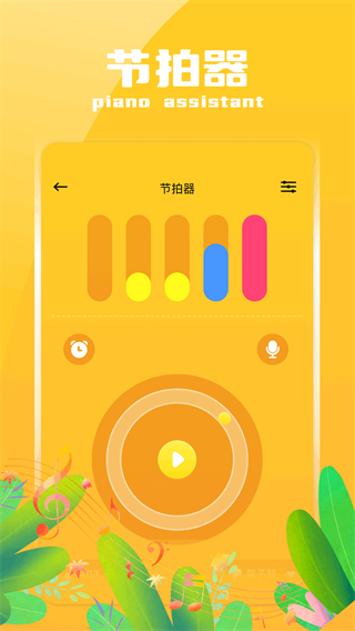 自由钢琴网页版截图2