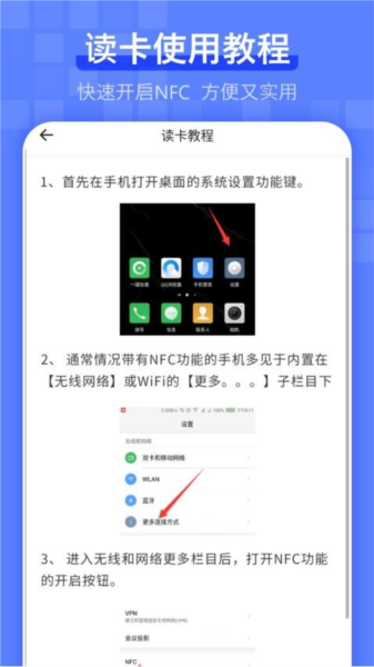 电梯卡截图2