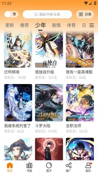漫天星纯净版