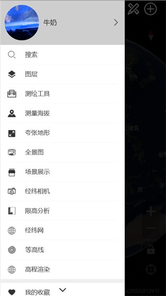 精图地球手机版截图1
