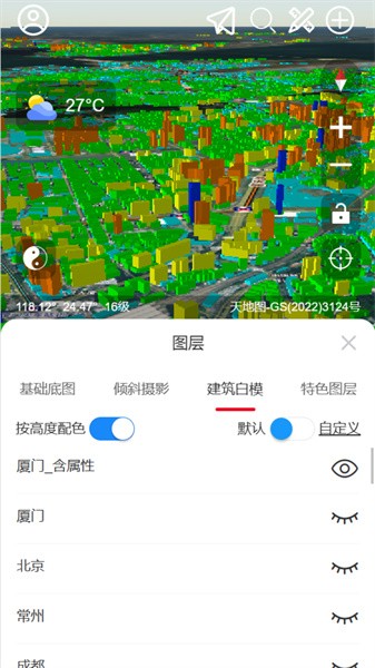 精图地球手机版截图2