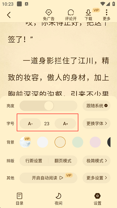 淘小说