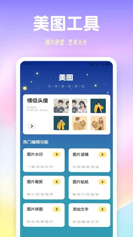 萤火虫聊天免费版截图1