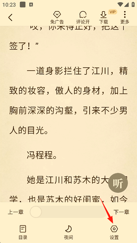 淘小说