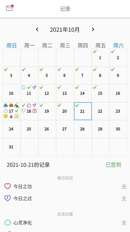 元气助手截图1