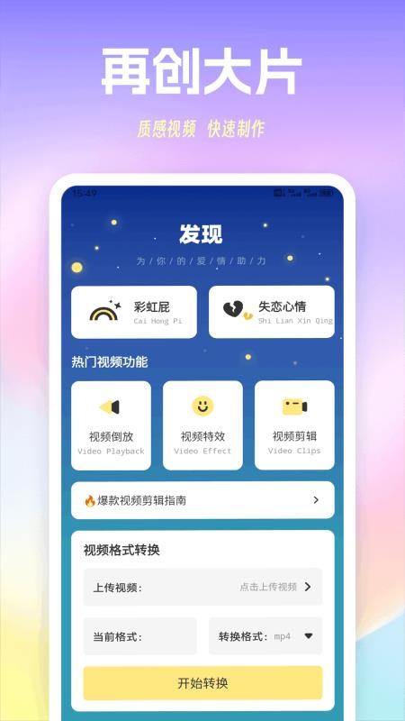 萤火虫聊天免费版截图2