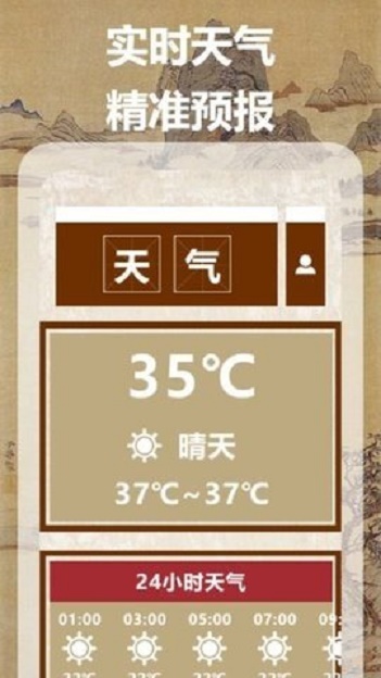 气象图天气截图0