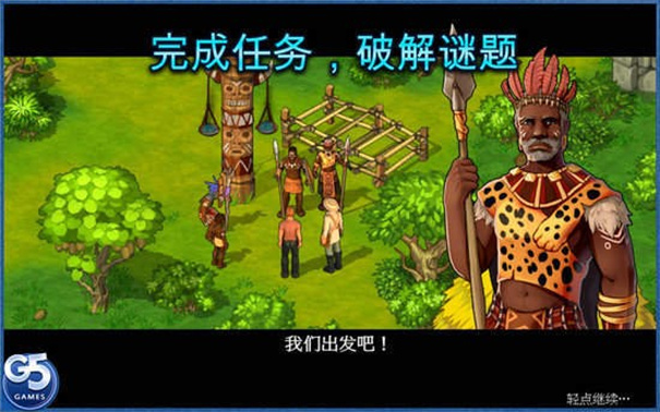 孤岛余生中文版截图0