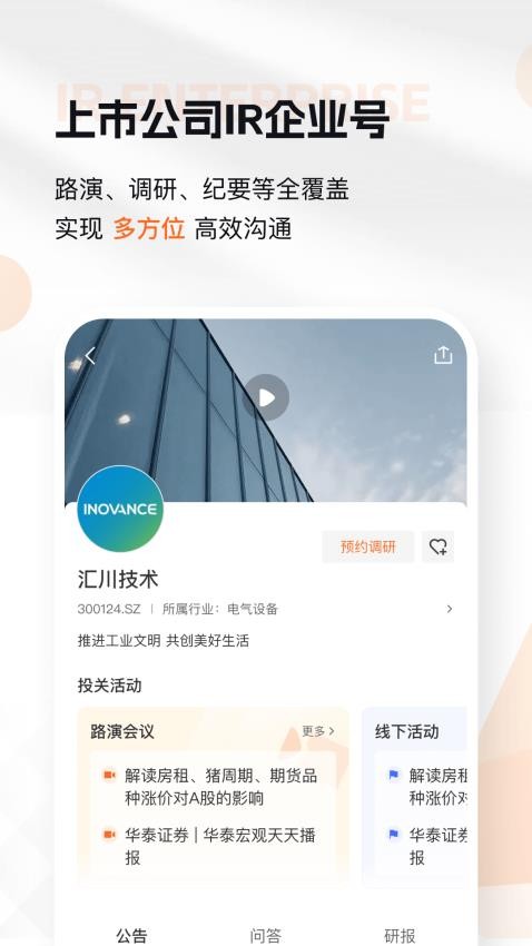 进门财经截图2
