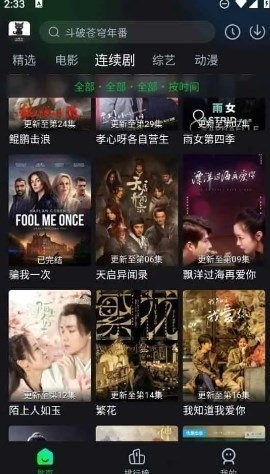 黑猫影视最新版截图0