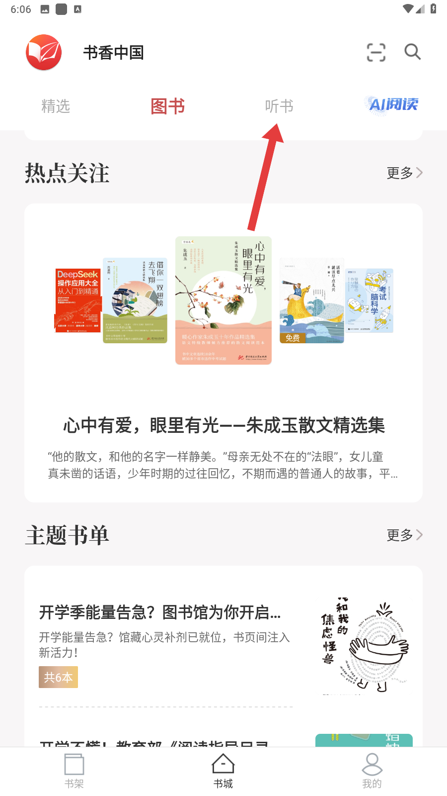 微书房客户端