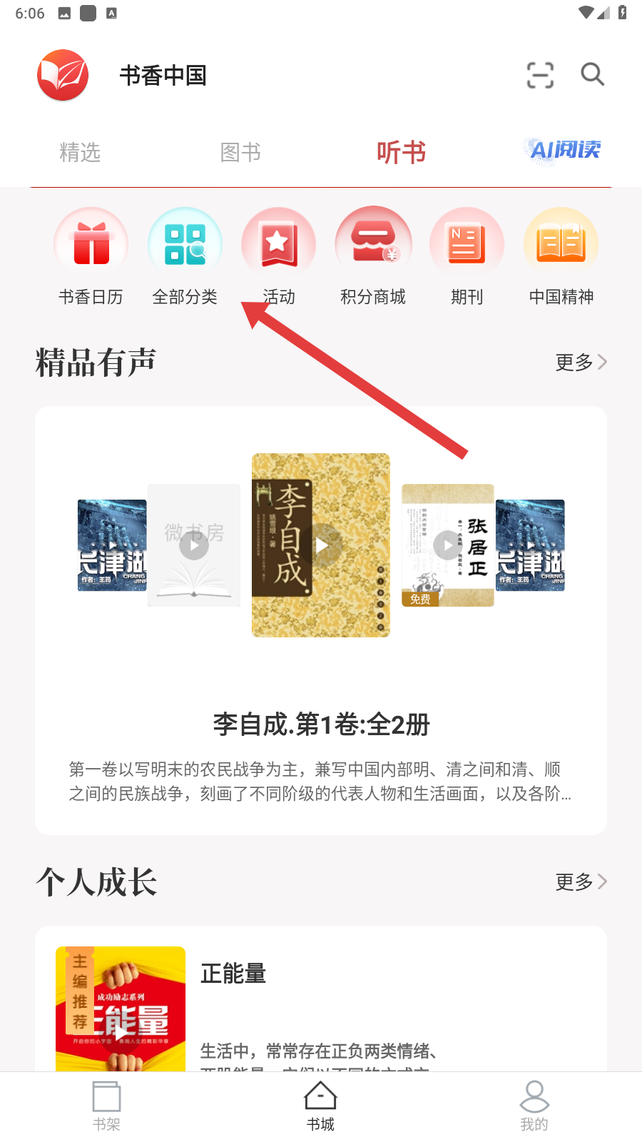 微书房客户端