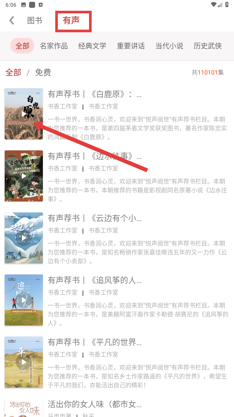 微书房客户端