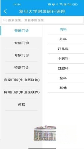 闵行捷医截图0