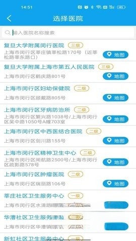 闵行捷医截图3