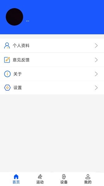 Wearin软件(WearinOS)截图1