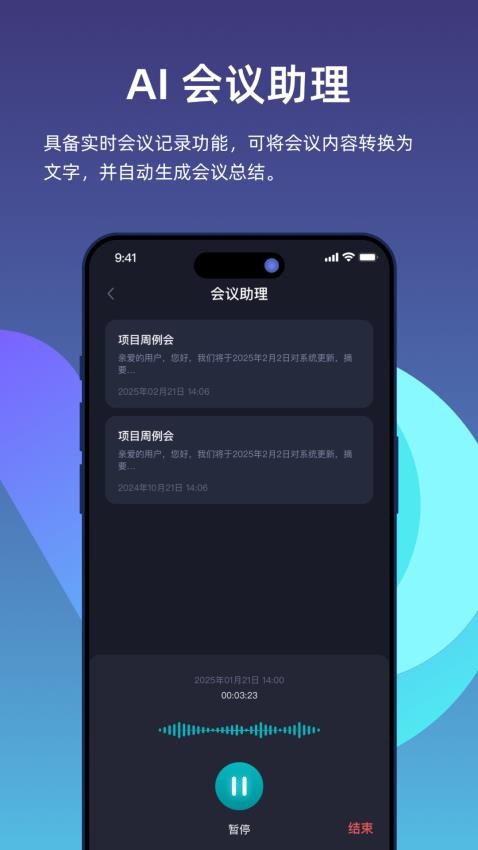 比特灵动手机版截图1