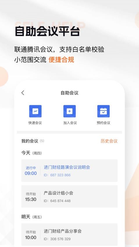 进门财经截图1