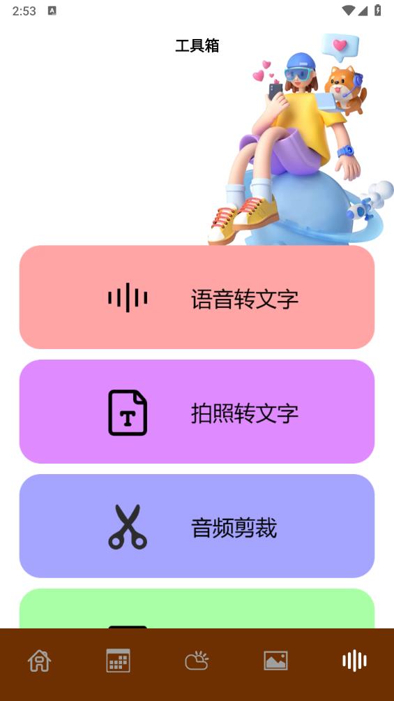 气象图天气截图3