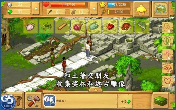 孤岛余生中文版截图2