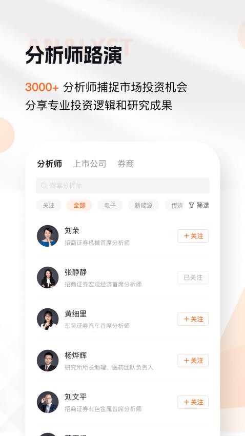 进门财经截图4