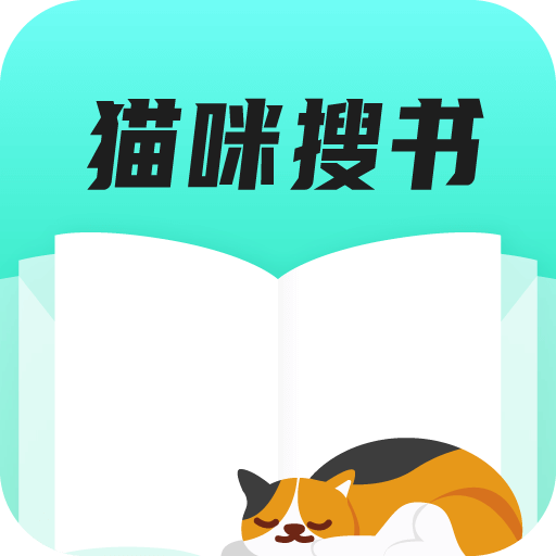 猫咪搜书手机版