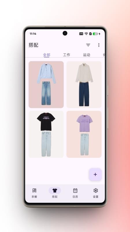 柠檬衣橱最新版截图4
