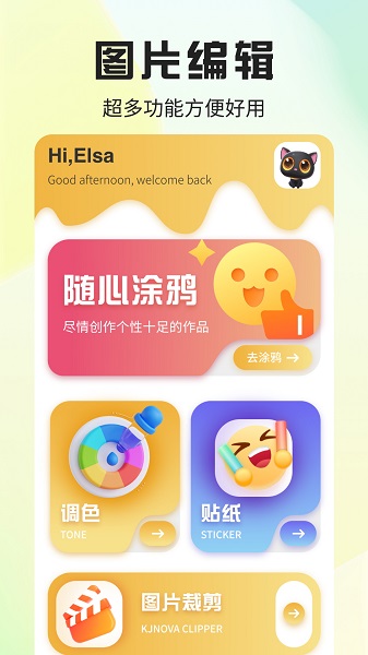 魅脸免费版截图1