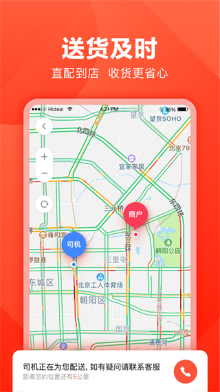 快驴进货商城截图2